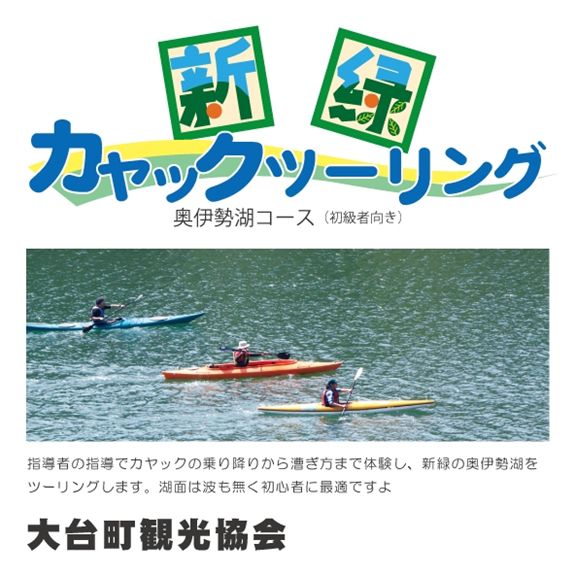 奥伊勢湖カヤックツーリング_R.jpg
